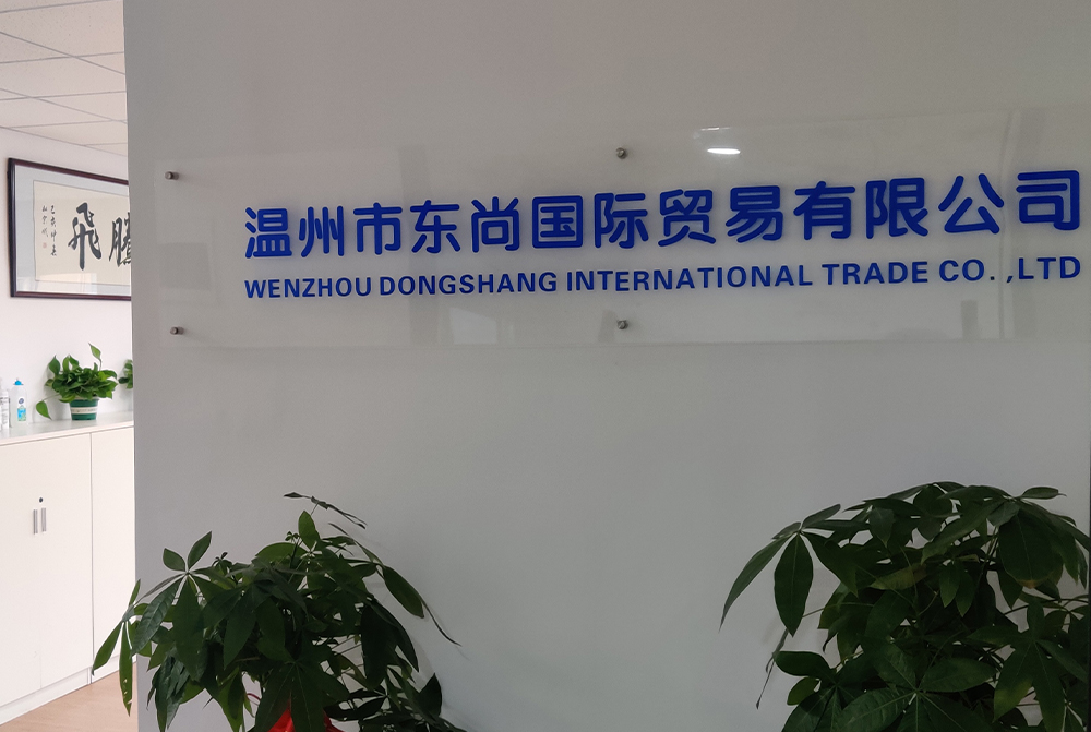 About Us - WENZHOU DONGSHANG INTERNATIONAL TRADE CO.,LTD